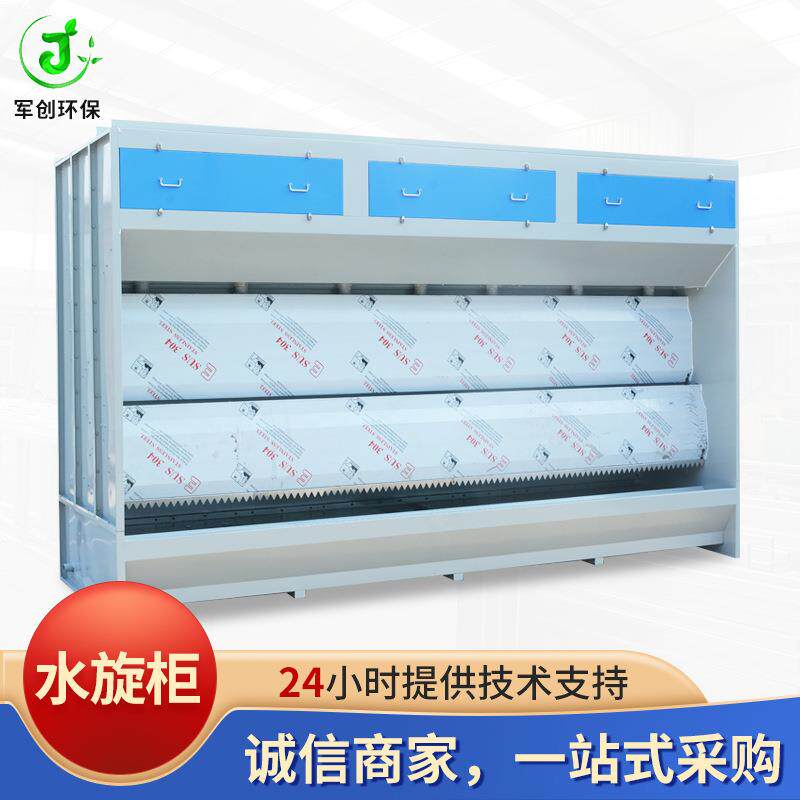 不锈钢水帘喷漆柜 水旋柜喷漆房漆雾处理水式打磨水帘柜
