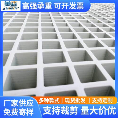 玻璃钢格栅洗车房格栅板下水道排水沟盖板鸽舍地网十字格栅板
