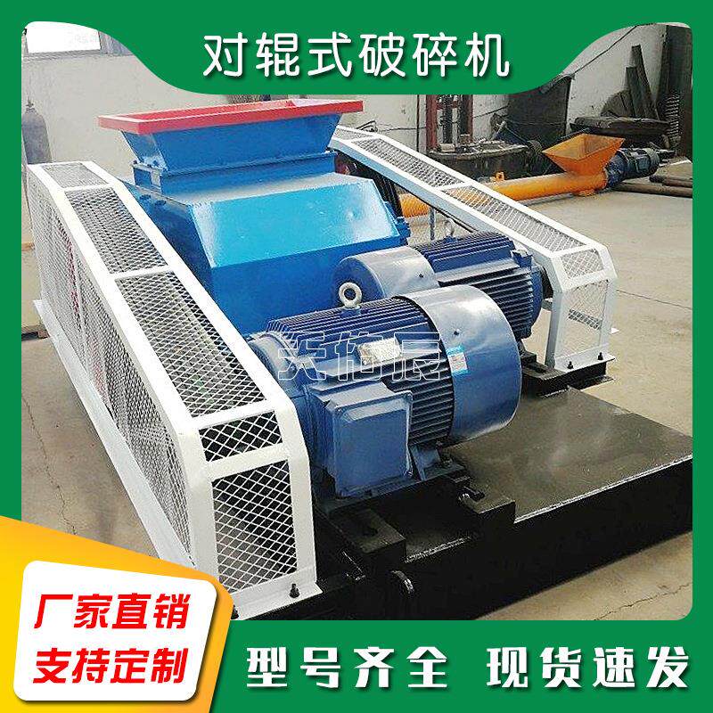 小型对辊破碎机 瓜米石双辊式碎石机 齿辊破石机 小型对辊机破