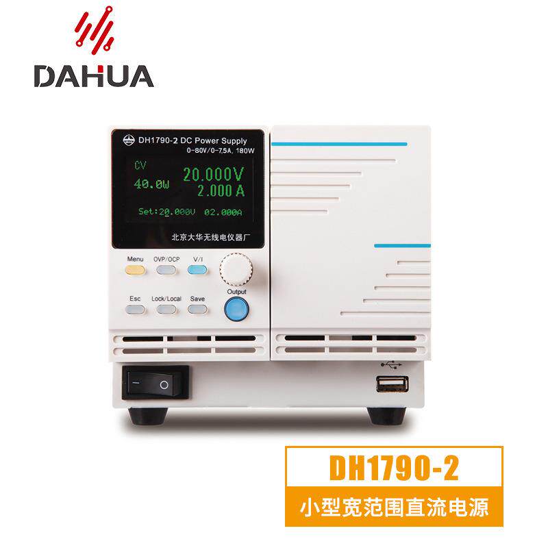 DAHUA电源 小型宽范围可编程直流电源 DH1790-2 80V7.5A180W