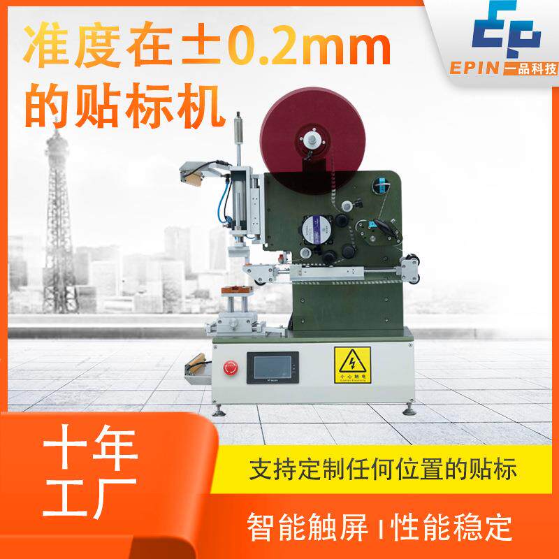 半自动手持贴标机玩具充电器电池托盘平面贴标机条形码打标