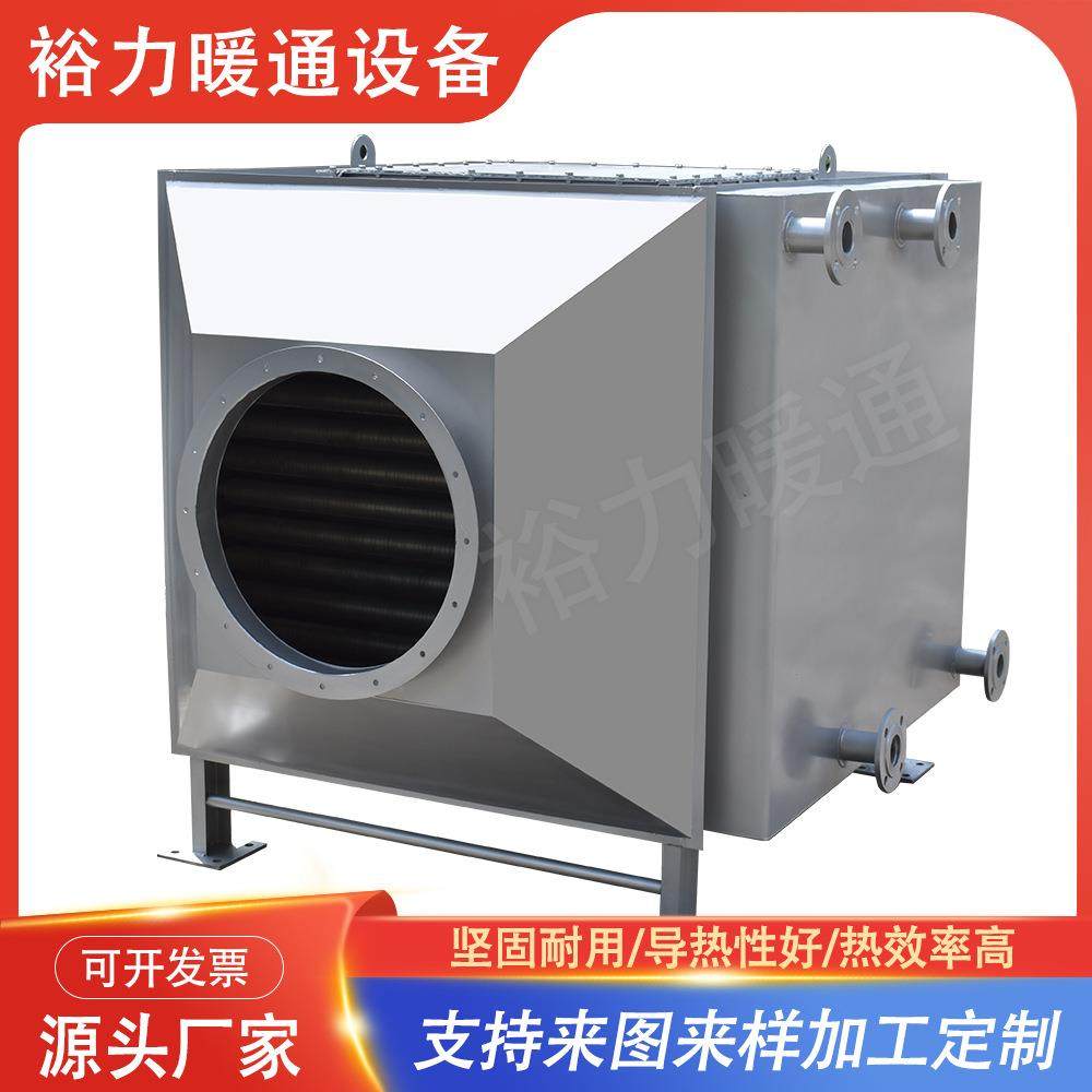 工业高温烟气换热器余热回收翅片式不锈钢空气预热器废空气冷却器