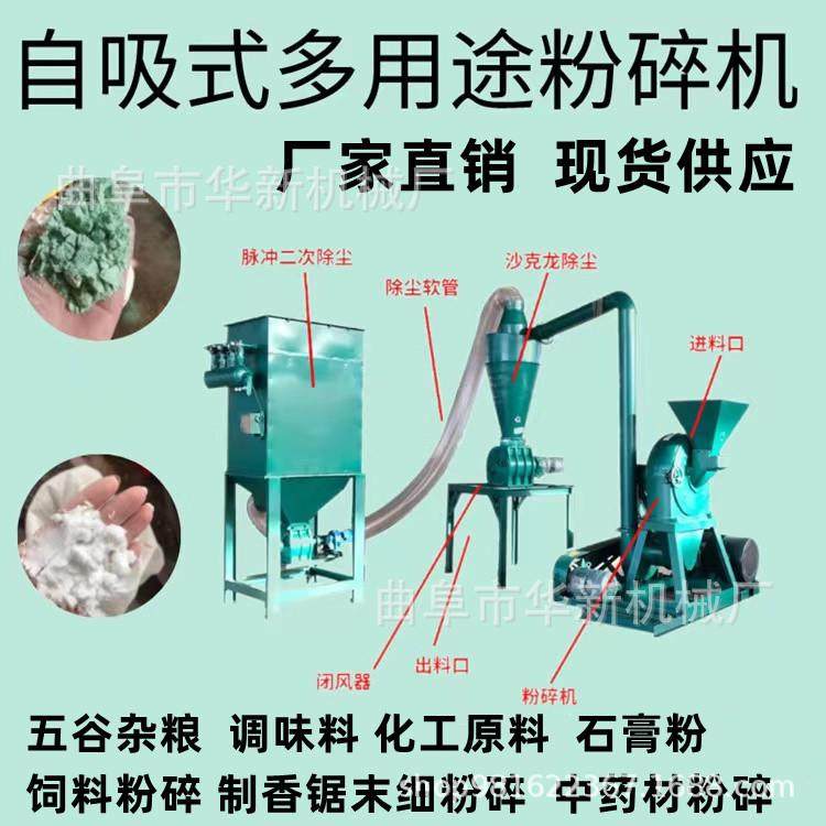 商用大型齿盘粉碎机 2吨自吸式玉米粉碎机 油脂鱼粉饲料粉碎机