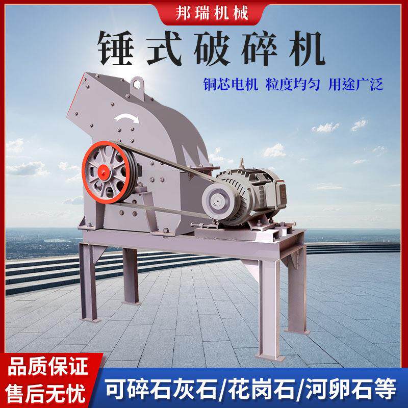 小型鹅卵石锤式破碎机混凝土煤矸石石头移动制砂机柴油动力碎石机