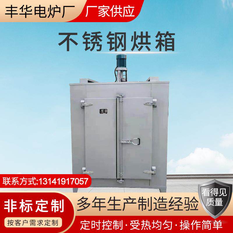 热风循环烘箱 干燥箱工业箱鼓风烤箱 不锈钢烘箱工业烘箱循环烘箱