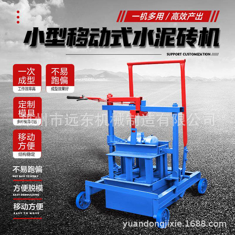 优质移动式制砖机220V小型空心砖机免托板水泥免烧砖机砌块成型机