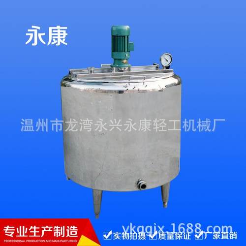 供应冷热缸 卫生级冷热缸 电加热卫生级冷热缸 蒸煮锅调配罐价优