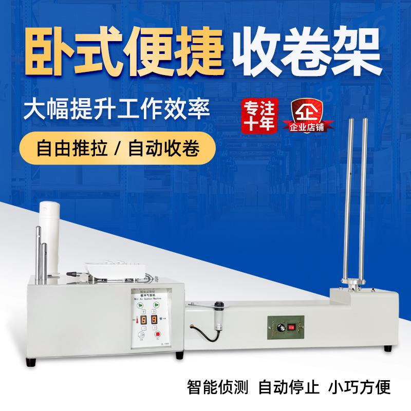 包装膜收卷装置 四节泡双排膜缓冲气垫机葫芦膜收卷架