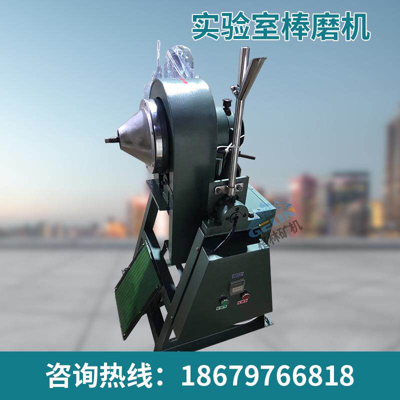 XMQφ240*90球磨机 实验室球磨机类型 球磨机型号