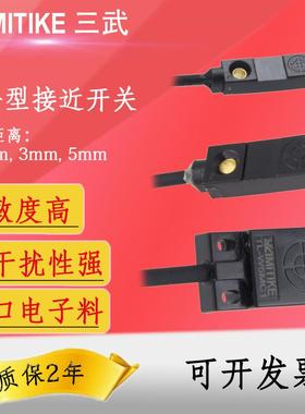 扁平金属感应器 距离5mm 接近开关 TL-W5MC1 TL-W5MC2 2m 12-24V