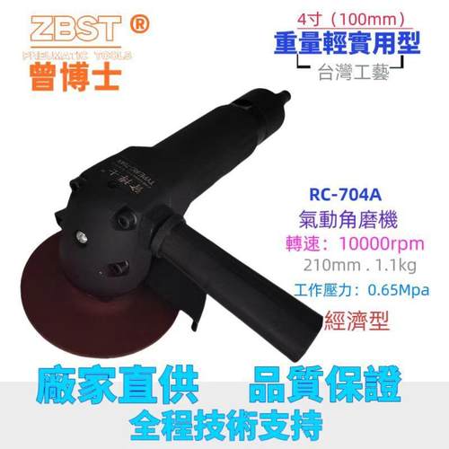 台湾工业级气动工具磨光机迷你4寸100MM气动角磨机砂轮切割打磨