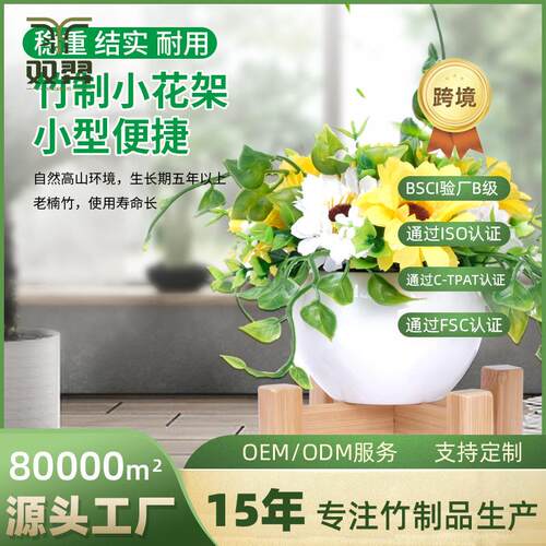 多肉花架子办公室内客厅桌面绿萝竹子小花架阳台花盆支架北欧花架