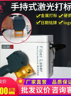 中敏手持式激光打标机小型日期打码金属便携式刻字机雕刻机