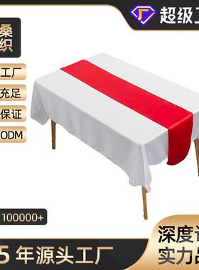 北欧风格高级感红色酒店婚庆桌布装饰涤纶绸缎茶几桌垫色丁桌旗