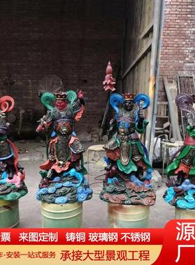 铸铜四大天王铜佛像纯铜四大金刚护法贴金彩绘寺庙佛像摆件
