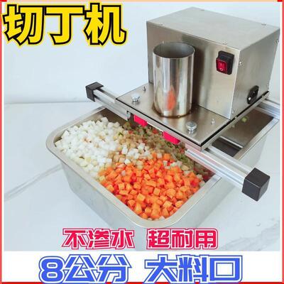 切丁机商用切萝卜土豆黄瓜丁机切粒机电动颗粒蔬菜切蔬菜粒切方块