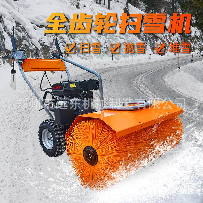 小型扫雪机手推轮式清雪除雪机物业小区户外市政道路抛雪机扫雪机