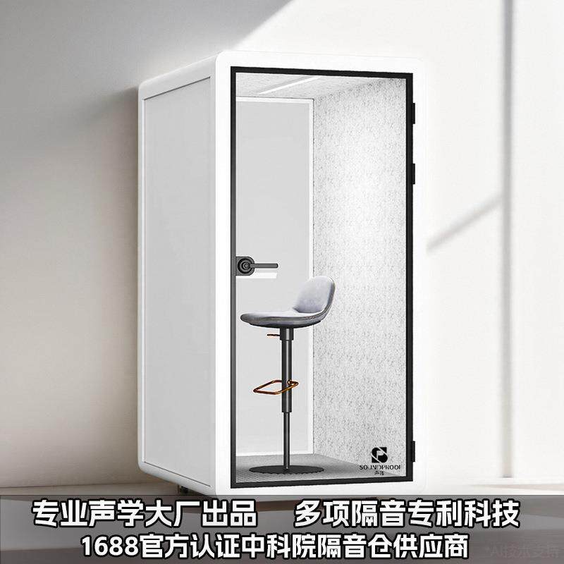 移动隔音房办公洽谈室电话亭静音仓录音棚钢琴架子鼓直播间睡眠舱