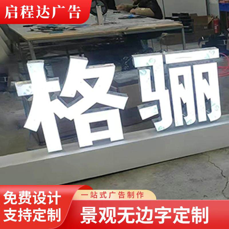 不锈钢字门头广告招牌pvc迷你无边字公司背景墙亚克力水晶字商用