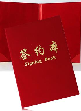 昌鑫高级绒面大红色签约本发泡签约夹会议合同夹文件夹婚礼宣誓本