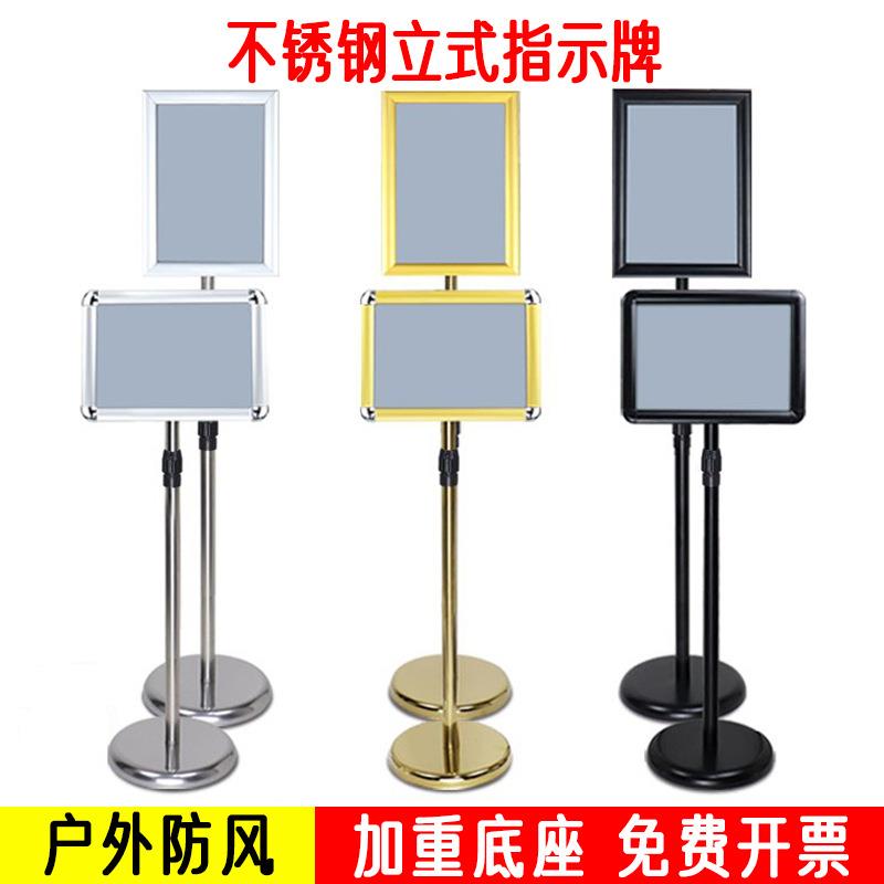 不锈钢a4立牌展示牌指示牌立式广告牌水牌展示架a3酒店导向牌落地