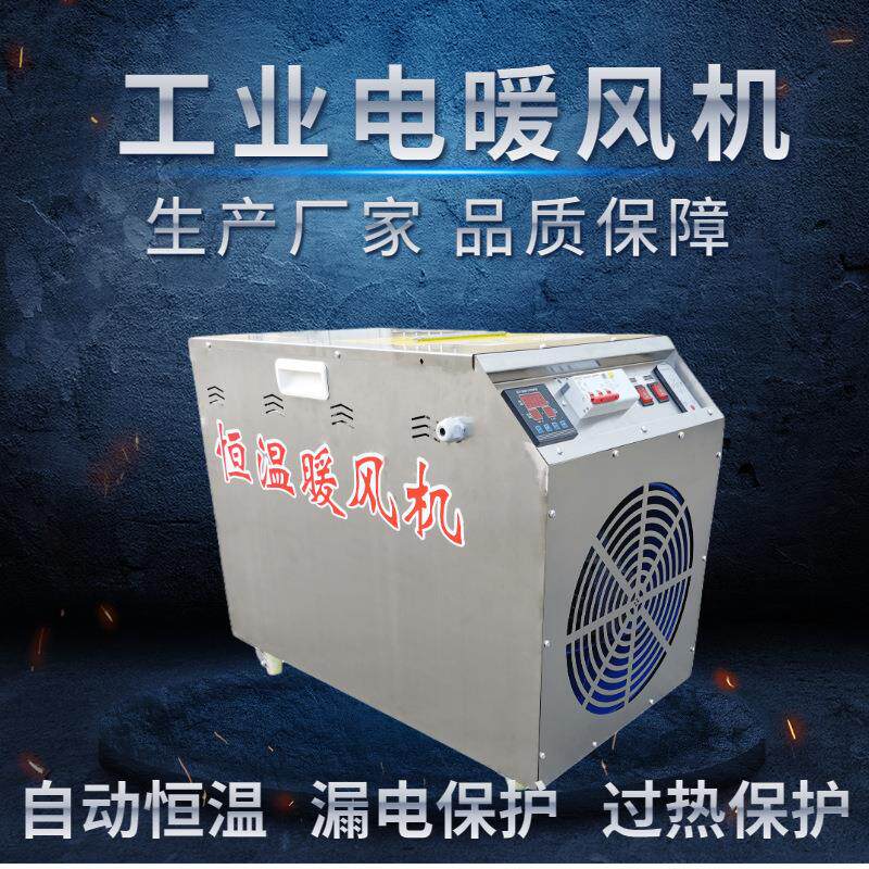 养殖取暖器工业电暖风机育雏蔬菜温室大棚增加温设备不锈钢热风炉