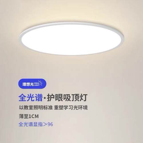 现代简约全光谱高显指客厅卧室吸顶灯家用玄关阳台衣帽间书房灯具