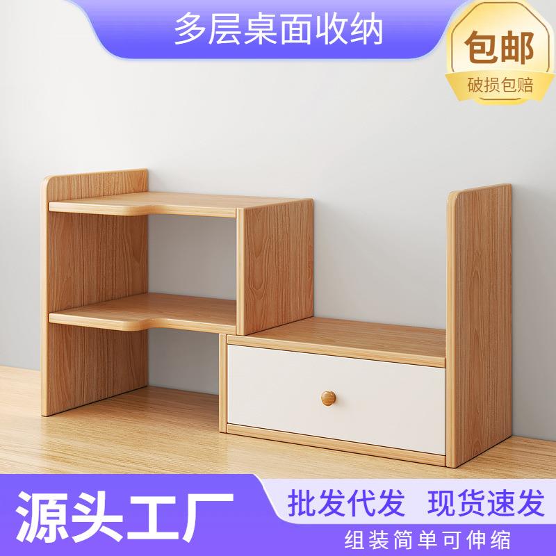 书架桌子上桌面置物架简易宿舍可伸缩桌面书架双层拼装收纳架