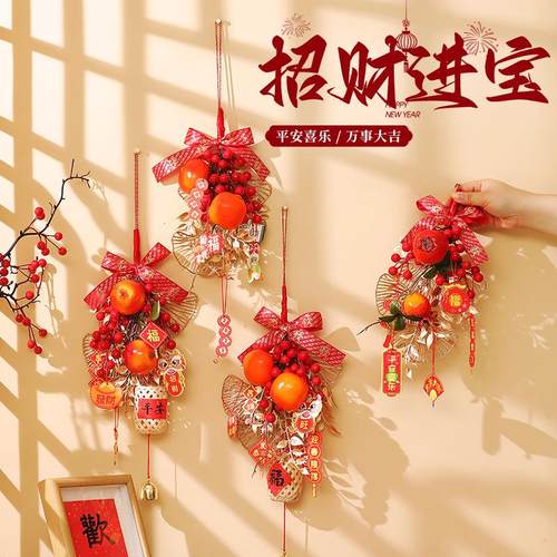 元旦新年装饰品红果小挂件蛇年春节客厅门把手福字挂饰布置成品发
