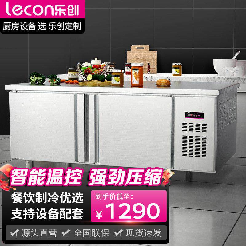 乐创冷藏工作台不锈钢操作台商用冰箱保鲜冰柜水吧台奶茶店设备