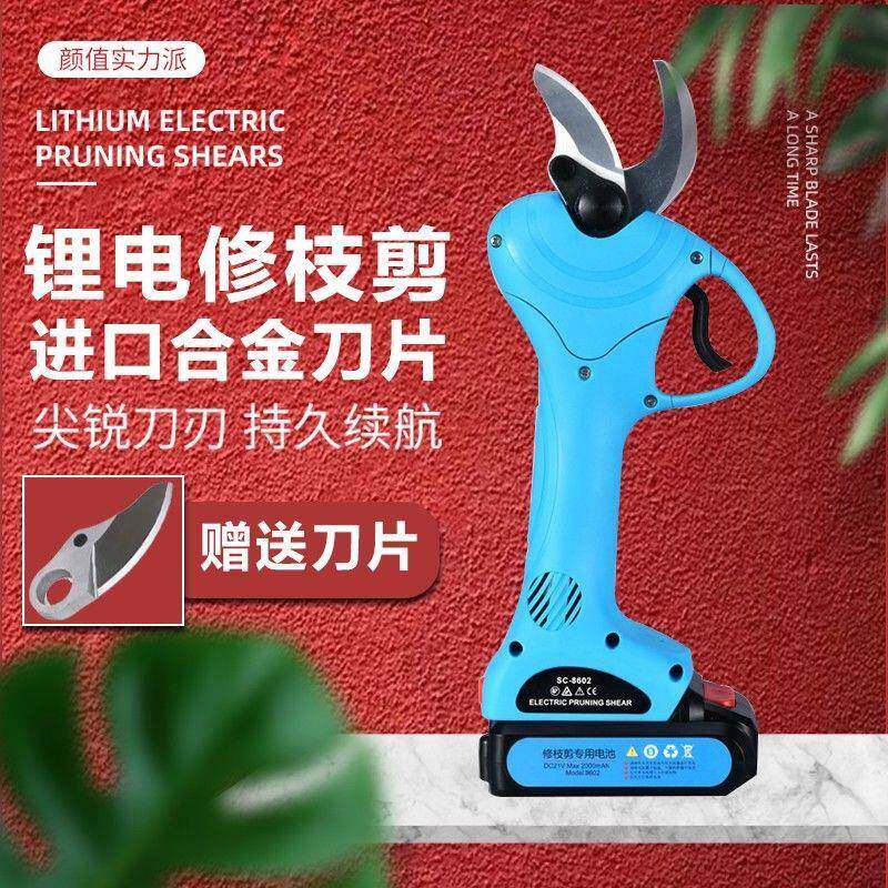 舒畅电动修枝剪刀园林充电式果树桑树枝剪刀大功率大蒜头电动剪刀