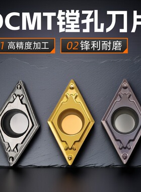 55度菱形内孔刀片DCMT11T302/04/08-HQ替PR930 TN60 CA5525 PV720