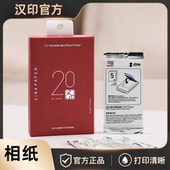 相纸三英寸 zink相纸高光3寸拍照打印机专用相纸高粘背胶 MT53相纸 汉印拍立得z1原装 汉印Z1