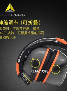 代尔塔 103115隔音耳罩专业防噪音舒适学生静音睡觉工业降噪耳机