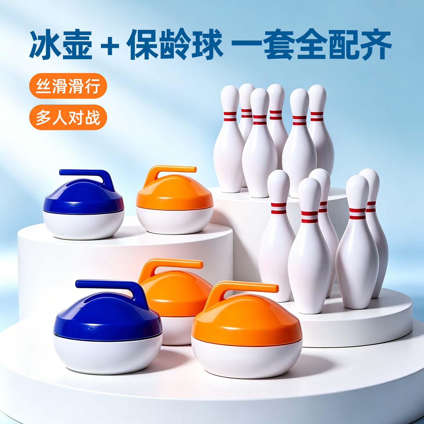 迷你冰壶儿童桌面益智游戏玩具冰壶球配件批发益智游戏球类