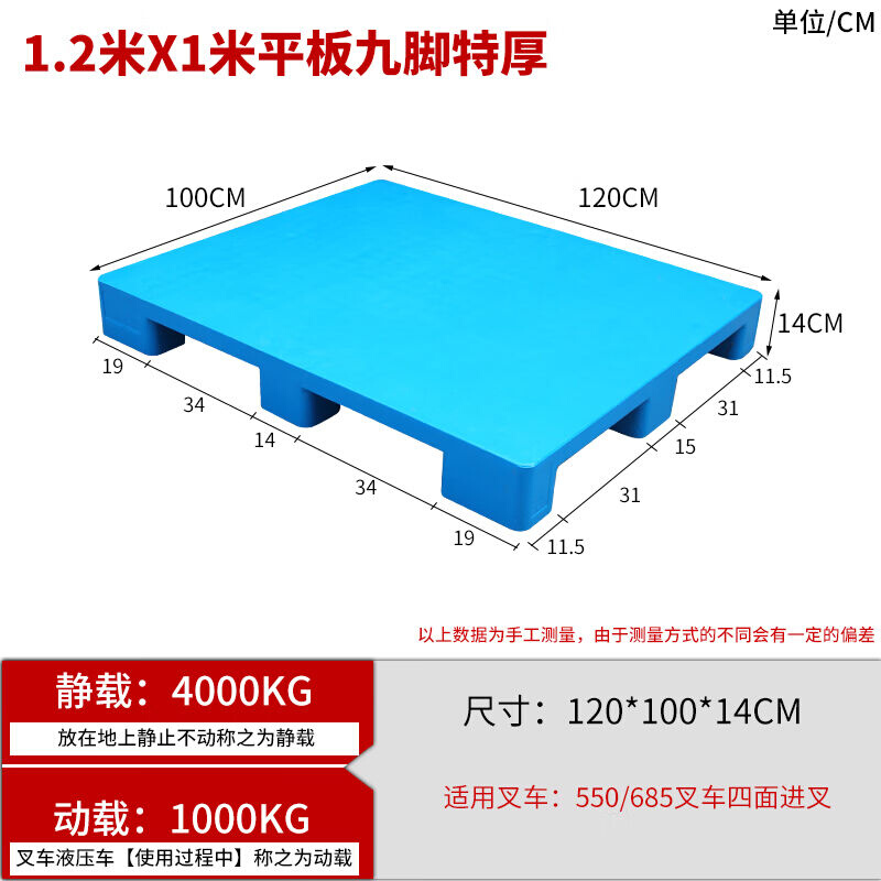 直销直销定制塑料托盘堆高机防潮垫板卡板地台托板R专用托盘栈板