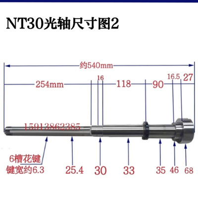 直销直销4号5号6号炮塔铣床 NT3x0主轴 NT40花键轴离合器 旭正锣