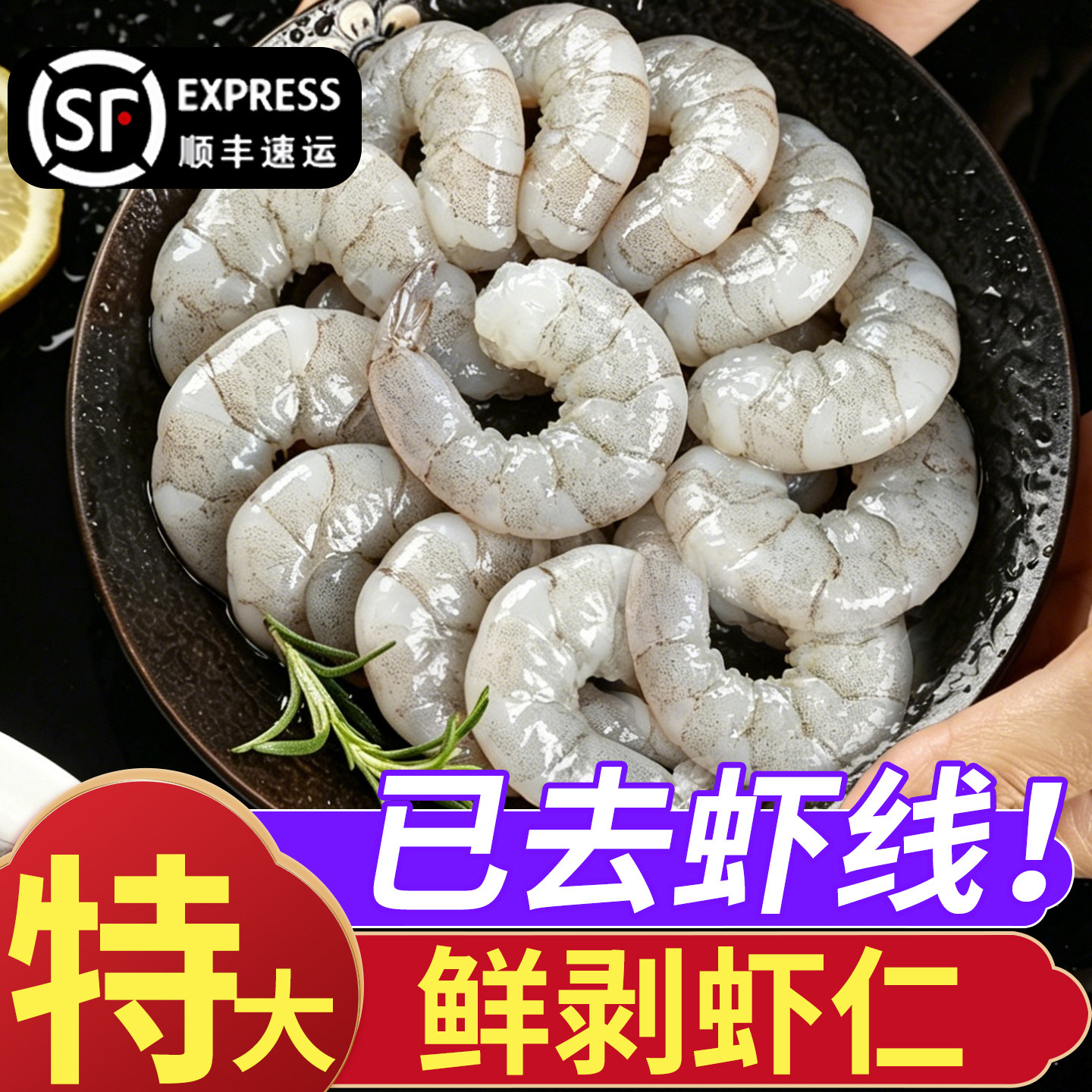 特大号青虾仁新鲜冷冻商用火锅食材鲜冻速冻冰冻现剥虾肉去虾线