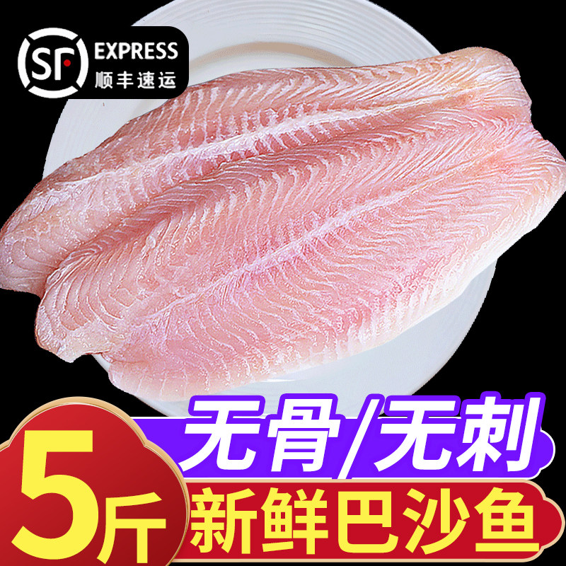 巴沙鱼柳新鲜冷冻免浆非龙利鱼开背鱼片宝宝商用婴儿无刺无骨鱼肉