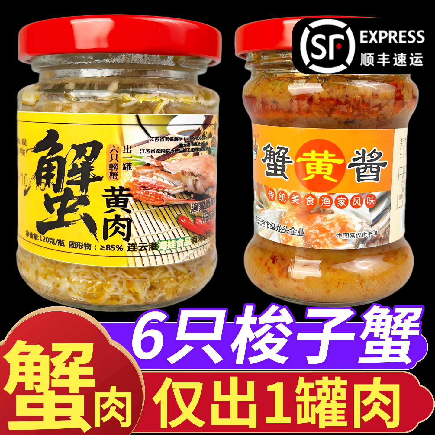 梭子蟹黄肉！高品质！高评分！