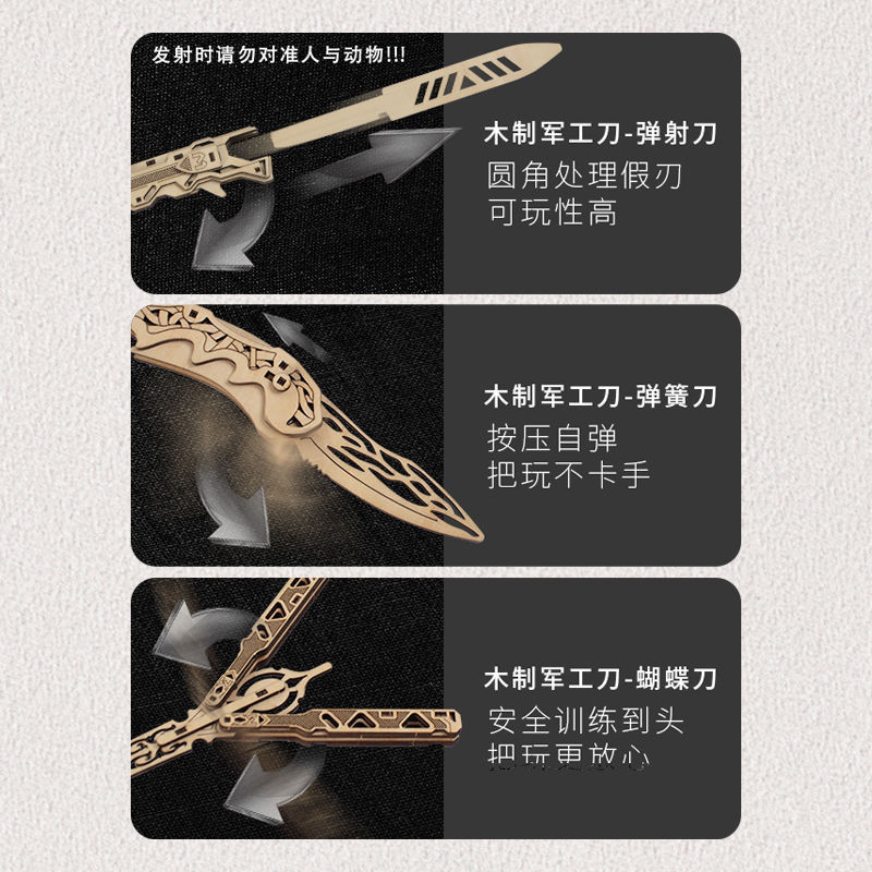 csgo木制蝴蝶折叠刀DIY拼图仿真模型木质拼装3d立体益智男孩玩具
