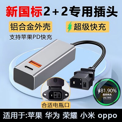 新国标电动车手机充电器100W超级快充USB转换器48V60V72伏通用