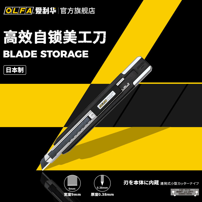 OLFA爱利华进口银黑系列壁纸刀9mm五连发小型美工切割刀LTD-04