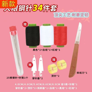 便携大鼻子钢针手工缝衣针套装 新款 细长传统缝纫工具老人家用34件