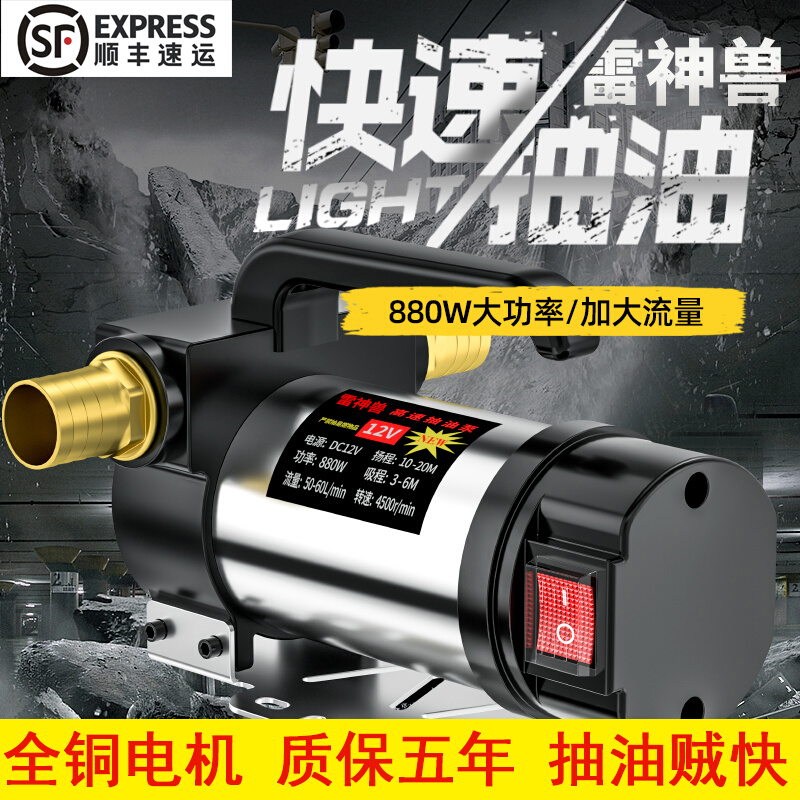 小型电动抽油泵12v24v220v通用柴油泵抽油机自吸泵加油神器加油机