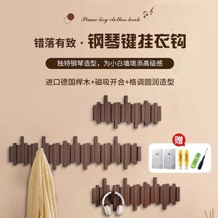 饰卧室玄关门后挂衣架收纳置 精品实木钢琴键挂钩墙上壁挂衣帽架装