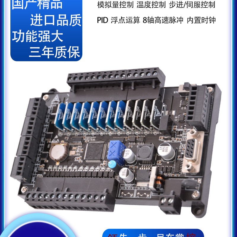 领控plc工控板GT/GX3U称重8轴脉冲温度以太网口CAN转485协议FX3U