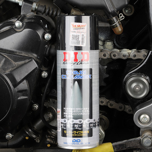 DID油封链条清洗剂 全合成润滑链条油 摩托车保养套装 防尘