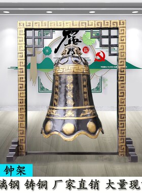 玻璃钢警钟长鸣展厅壁挂钟寺庙祈福钟铸铁上市钟禁毒廉政展厅摆件