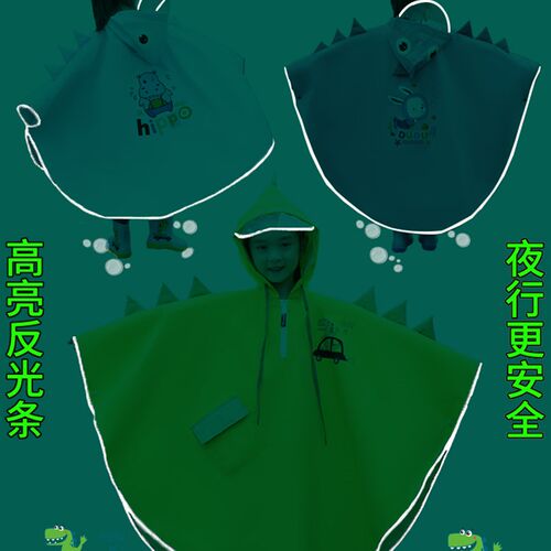 儿童雨衣女童2021斗篷式带书包位小学生男童幼儿园小童宝宝雨披潮
